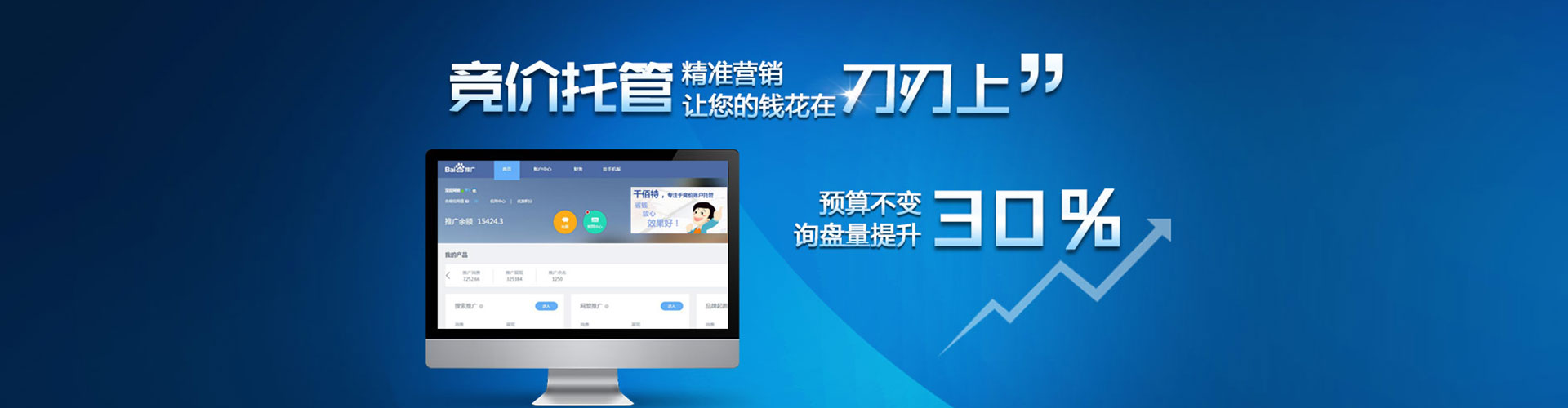 铁锋推广信息流